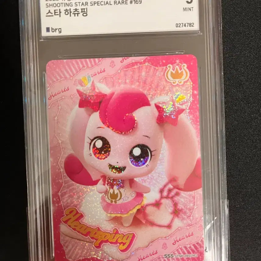 [BUNJANG] Hatching Friend Star Hachuping SSS BRG9 Card / 티니핑 카드 스타 하츄핑 sss brg9