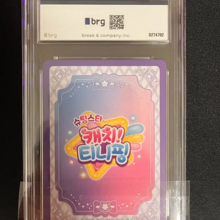 [BUNJANG] Hatching Friend Star Hachuping SSS BRG9 Card / 티니핑 카드 스타 하츄핑 sss brg9