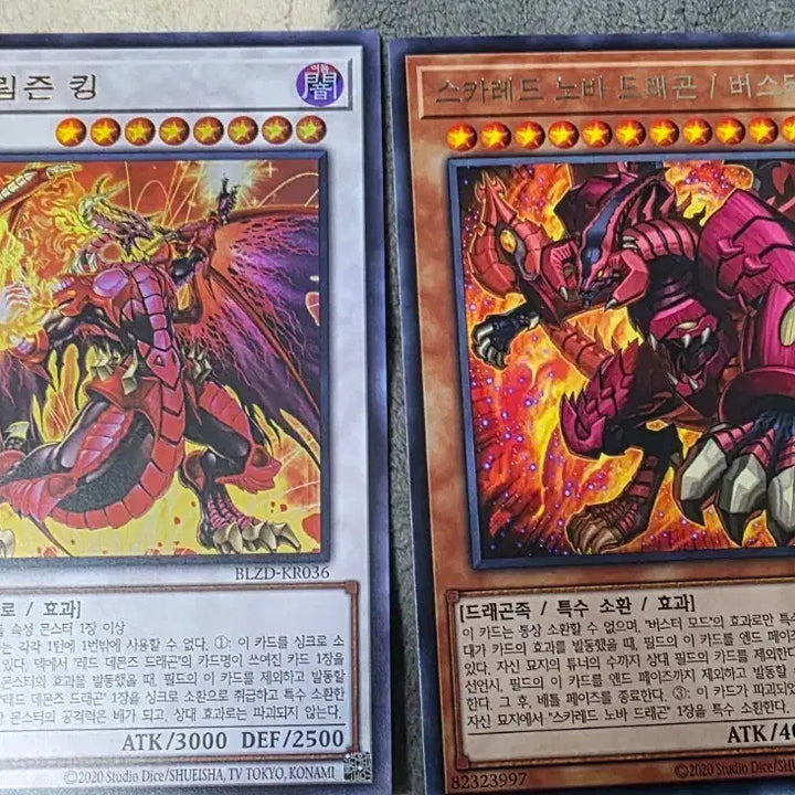 [BUNJANG] Yu-Gi-Oh! The Crimson King / Scarlet Nova Dragon Buster Card / 유희왕 더 크림즌 킹 / 스카레드 노바 드래곤 버스터 등 팝니다