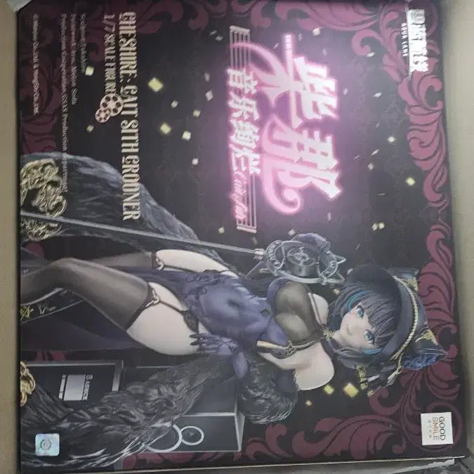 [BUNJANG] Good Smile Company Azur Lane Cheshire Scale Figure / 굿스마일 벽람항로 피규어 체셔 스케일피규어 팝니다