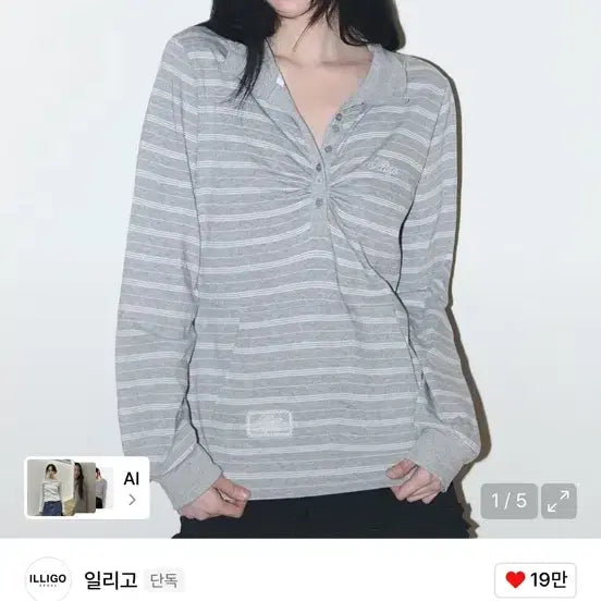 [BUNJANG] Illigo Open Collar Long Sleeve Mélange / 일리고 오픈카라 롱슬리브 멜란지
