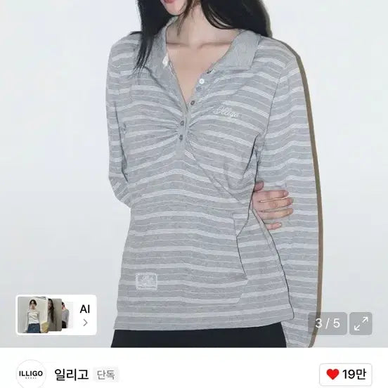 [BUNJANG] Illigo Open Collar Long Sleeve Mélange / 일리고 오픈카라 롱슬리브 멜란지