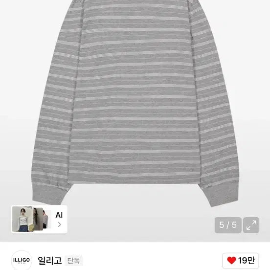 [BUNJANG] Illigo Open Collar Long Sleeve Mélange / 일리고 오픈카라 롱슬리브 멜란지