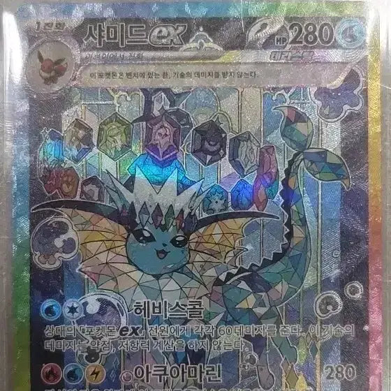 [BUNJANG] Pokemon Vaporeon SAR Card / 포켓몬 샤미드SAR 카드