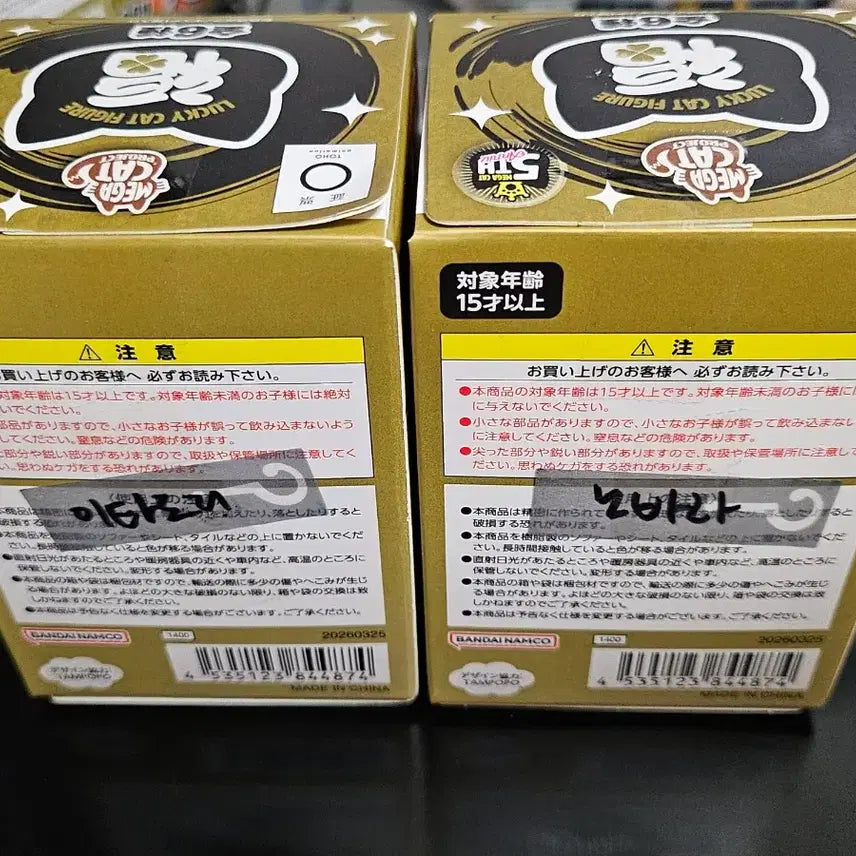 [BUNJANG] Jujutsu Kaisen Yuji Itadori &amp; Nobara Kugisaki Manekineko Nyan Bundle / @주술회전 @토도 마네키네코냥