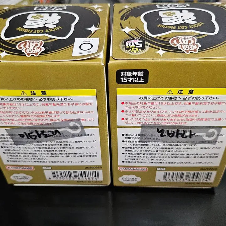 [BUNJANG] Jujutsu Kaisen Yuji Itadori &amp; Nobara Kugisaki Manekineko Nyan Bundle / @주술회전 @토도 마네키네코냥