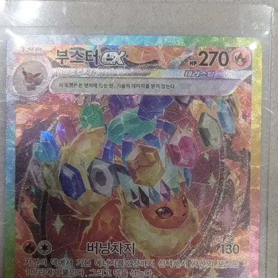 [BUNJANG] Pokemon Booster SAR Terastal Card / 포켓몬 부스터 sar 테라스탈