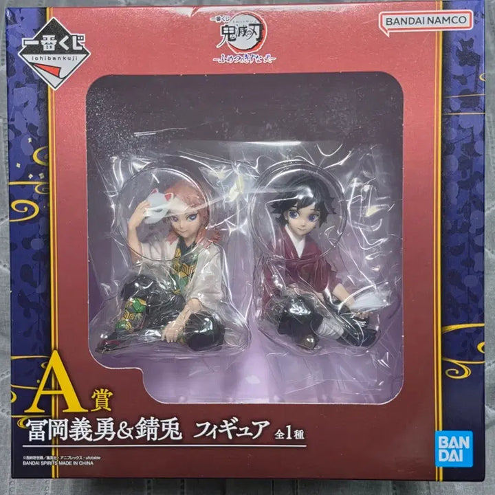 [BUNJANG] Demon Slayer Giyu &amp; Sabito Figure A Prize (Unsealed) / 미개봉, 급처) 귀멸의칼날 제일복권 기유&amp;사비토 피규어 A상 팔아요