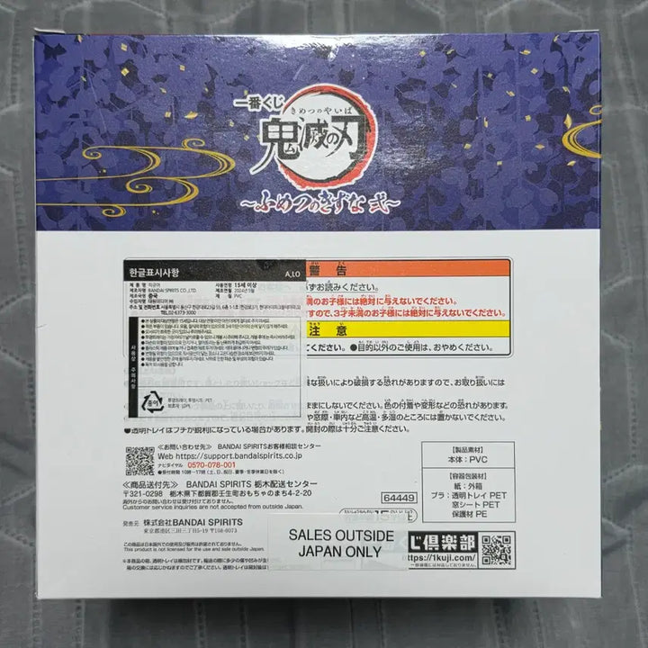 [BUNJANG] Demon Slayer Giyu &amp; Sabito Figure A Prize (Unsealed) / 미개봉, 급처) 귀멸의칼날 제일복권 기유&amp;사비토 피규어 A상 팔아요
