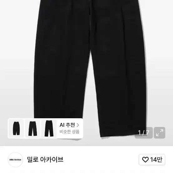 [BUNJANG] Milo Archive Reflect Curved Pants Black XL / 밀로아카이브 리플렉트 커브드 팬츠 블랙 XL