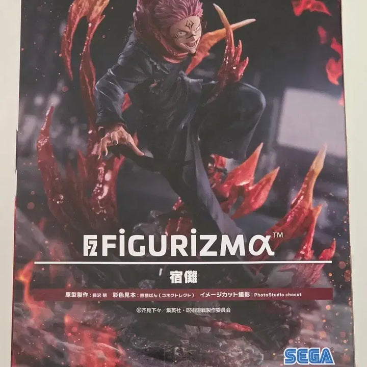 [BUNJANG] Jujutsu Kaisen Sukuna Figurizma Figure (Sealed) / [미개봉] 주술회전 스쿠나 Figurizma 피규어