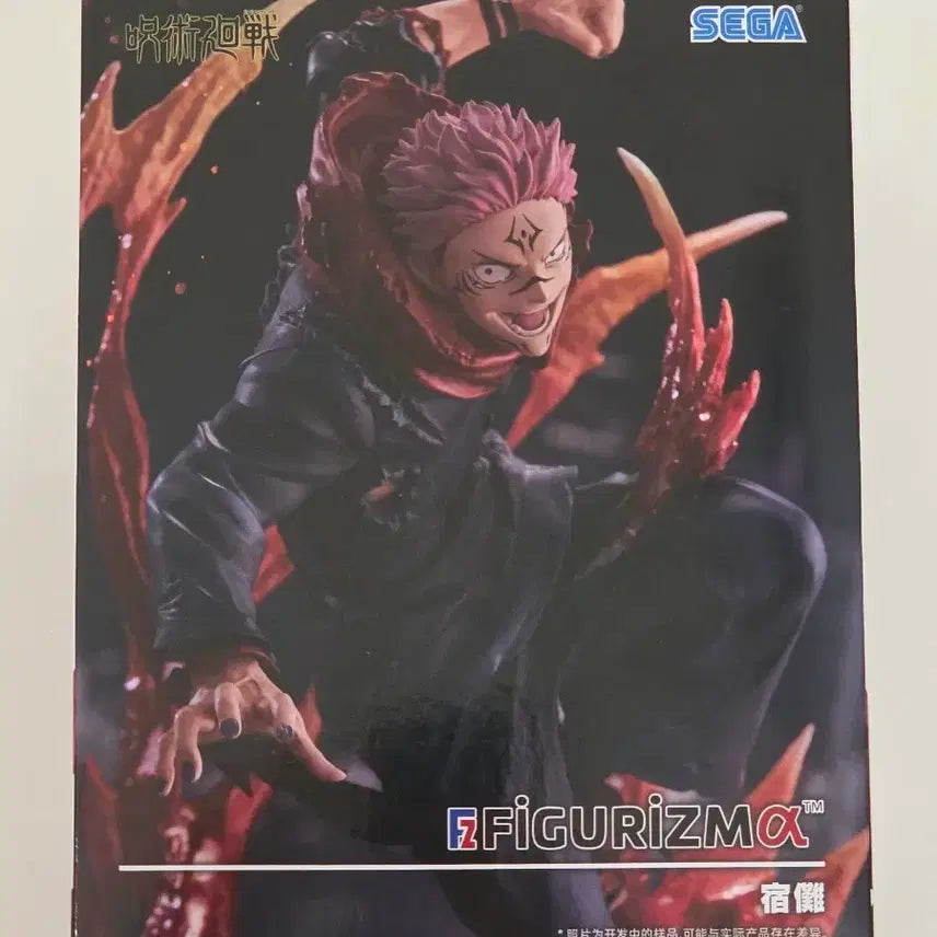 [BUNJANG] Jujutsu Kaisen Sukuna Figurizma Figure (Sealed) / [미개봉] 주술회전 스쿠나 Figurizma 피규어