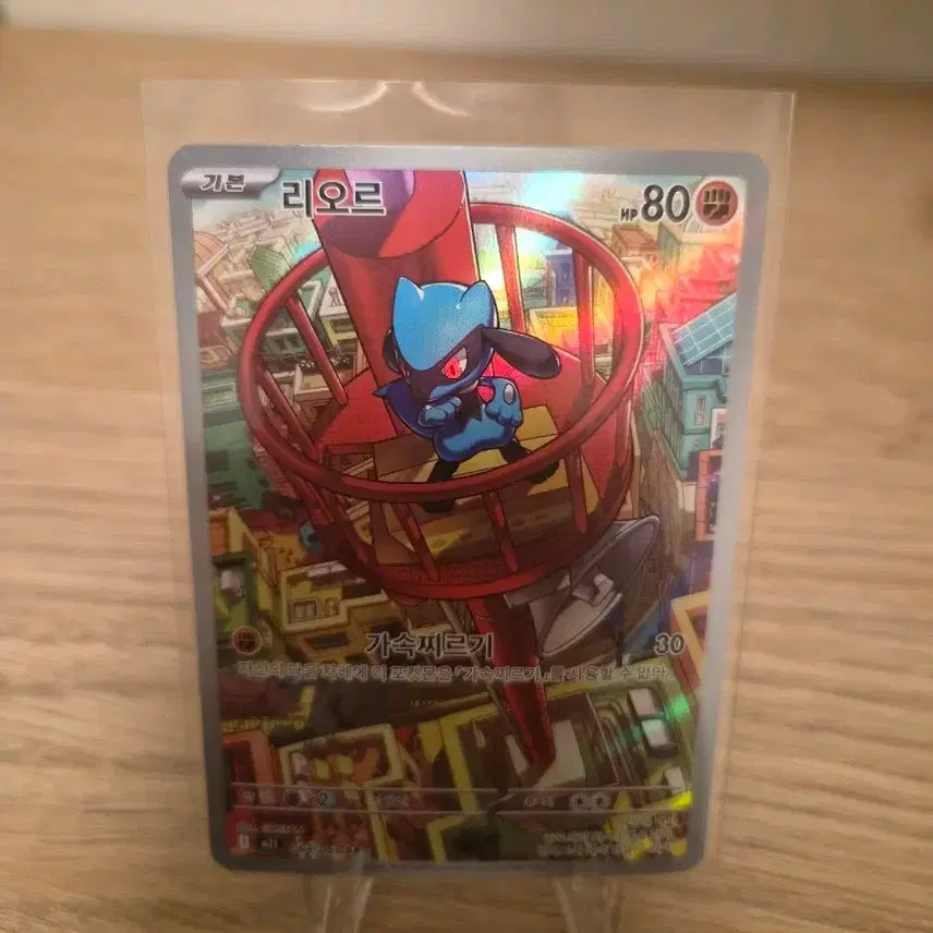 [BUNJANG] Mega Brave Lior AR Card / (포켓몬 카드)메가브레이브-리오르AR 카드