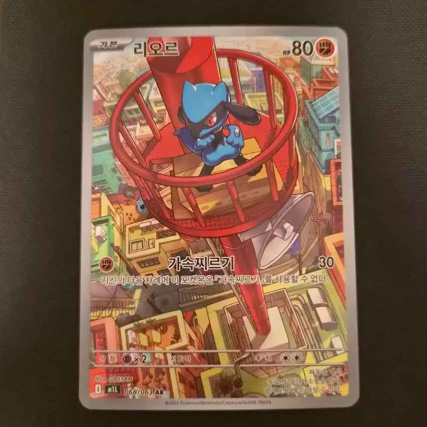 [BUNJANG] Mega Brave Lior AR Card / (포켓몬 카드)메가브레이브-리오르AR 카드