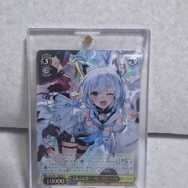 [BUNJANG] Hololive Shirakami Fubuki Weiß Schwarz SP Card / 홀로라이브 시라카미 후부키 바이스슈발츠 SP 사인카드 판매