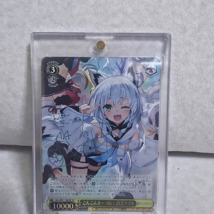 [BUNJANG] Hololive Shirakami Fubuki Weiß Schwarz SP Card / 홀로라이브 시라카미 후부키 바이스슈발츠 SP 사인카드 판매