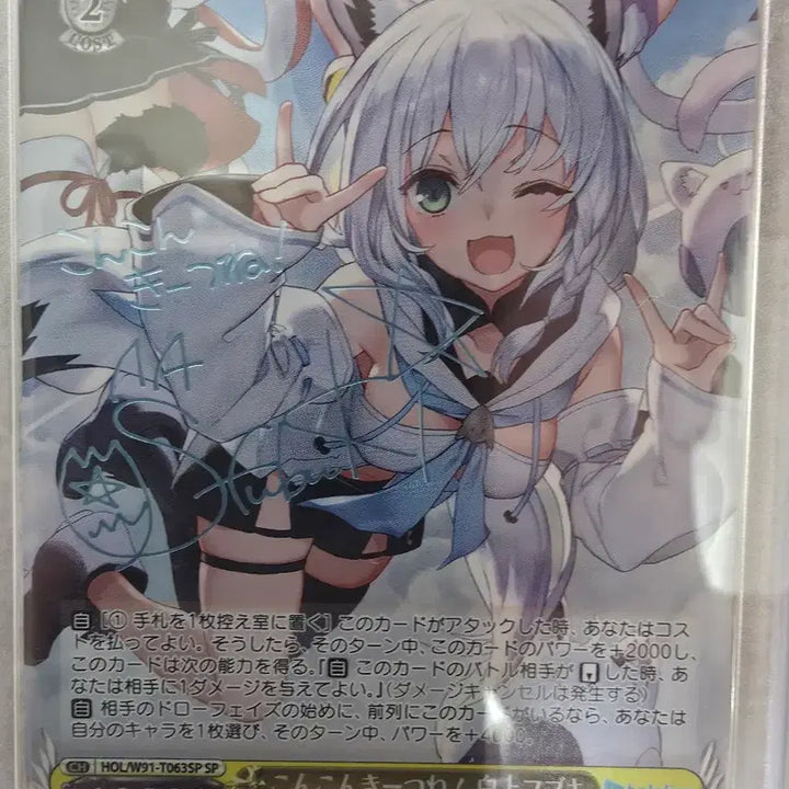 [BUNJANG] Hololive Shirakami Fubuki Weiß Schwarz SP Card / 홀로라이브 시라카미 후부키 바이스슈발츠 SP 사인카드 판매