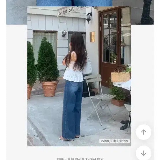 [BUNJANG] Sonyeo Recipe 153ver Tone-Up Washed Straight Denim Pants / 소녀레시피[made][153ver] 키작녀 톤업 워싱 일자 데님 팬츠