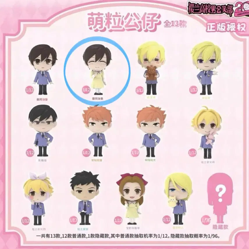 [BUNJANG] Ouran High School Host Club Haruhi Figure (Unsealed) / [현물] 오란고교 사교클럽 피규어 하루히 양도(단순 개봉)