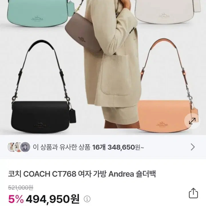 [BUNJANG] Coach Shoulder Tote Bag Cream / 새상품 정품 코치 숄더백 토트 가방