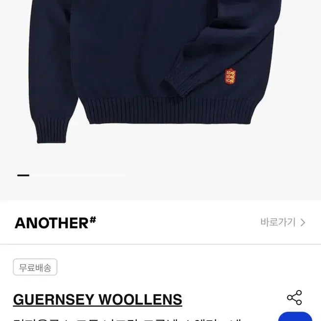 [BUNJANG] Gant Woollens Cotton Crewneck Knit Navy L / 건지울른스 코튼 크루넥 니트 네이비 L사이즈 새상품 팝니다.