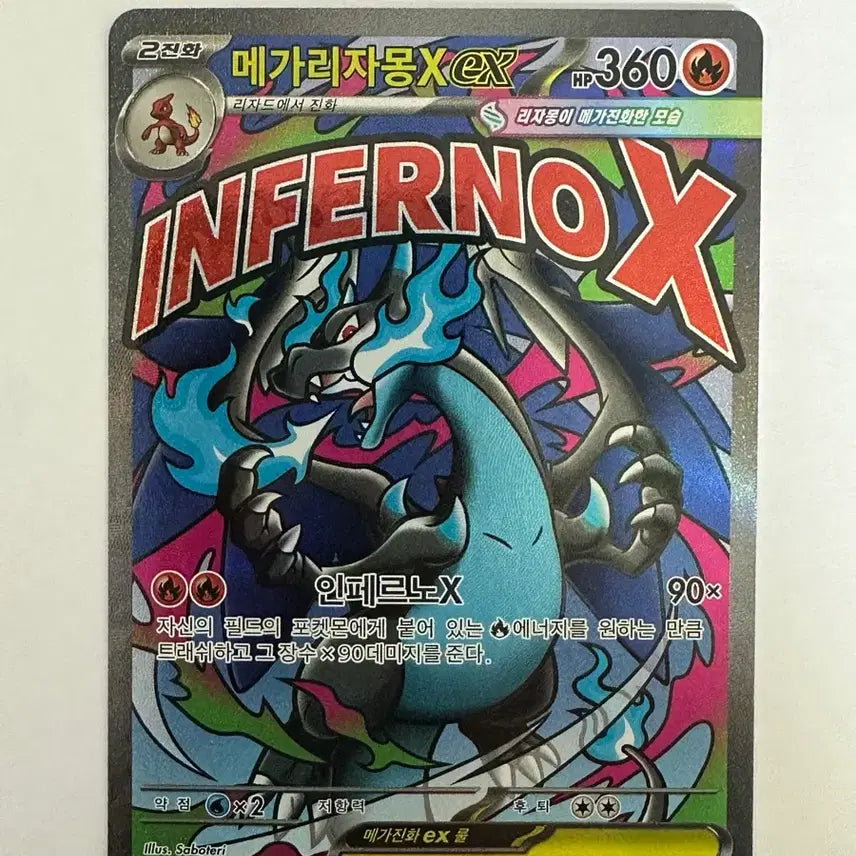 [BUNJANG] Charizard EX, Regigigas VSTAR Bundle Set / 메가리자몽ma,메가리자몽sr,레지기가스sar 일괄