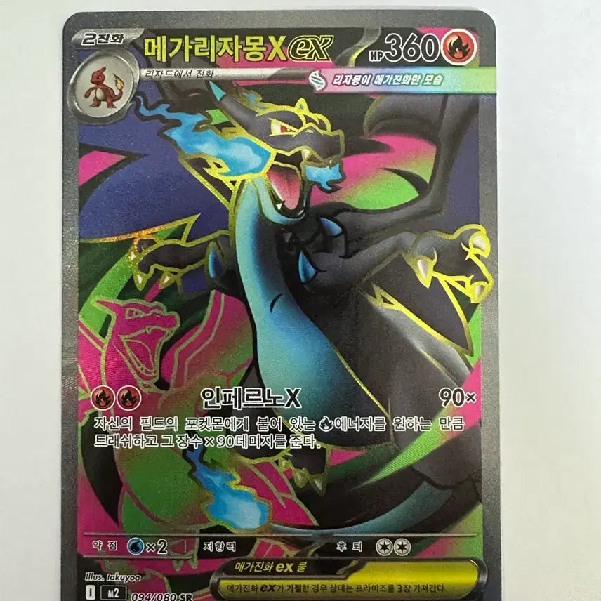 [BUNJANG] Charizard EX, Regigigas VSTAR Bundle Set / 메가리자몽ma,메가리자몽sr,레지기가스sar 일괄