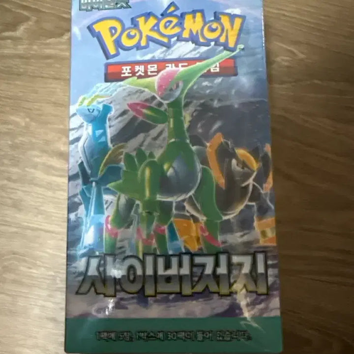 [BUNJANG] Pokemon Card Cyber Judge Box (Sealed) / 포켓몬카드 사이버저지 미개봉 팝니다
