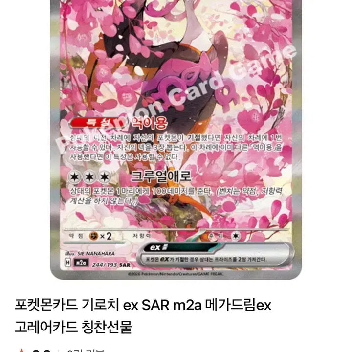 [BUNJANG] Pokemon Giratina V STAR Card (SAR) - Near Mint / 포켓몬 기로치 SAR 최상급 팔아요 네이버 시세 보다 저렴
