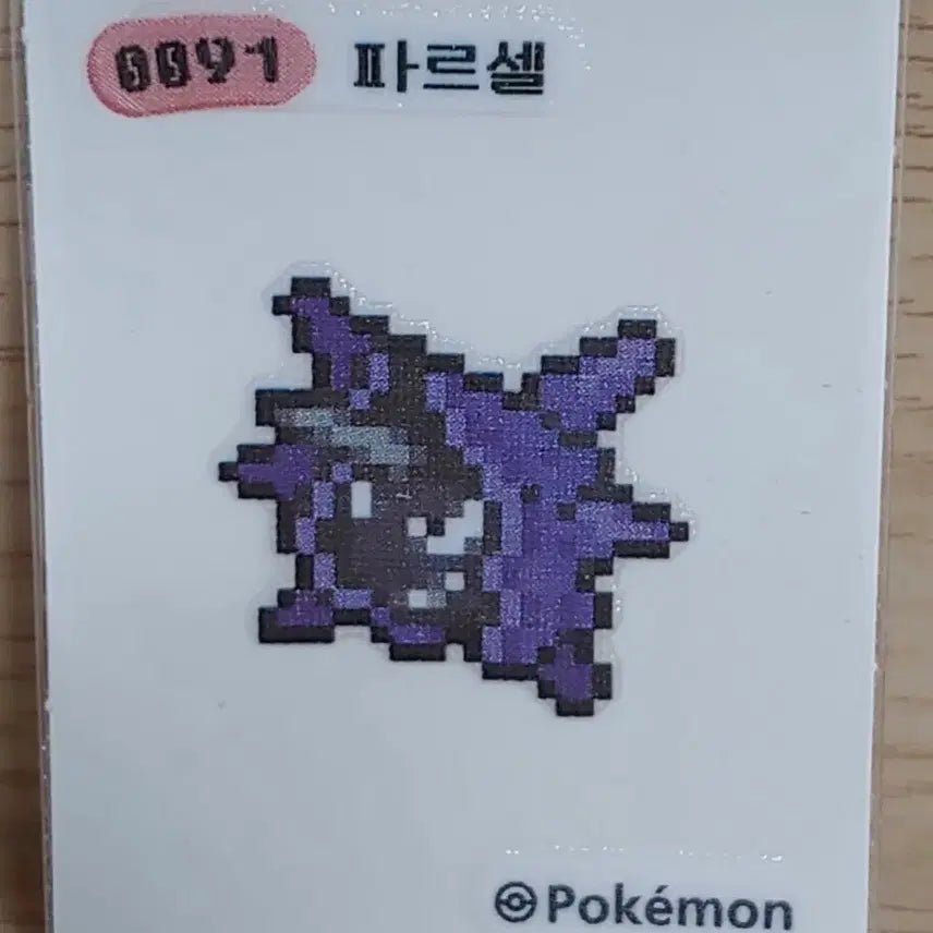 [BUNJANG] Pokemon Pixel Stickers Purchase Request (Parcels, Lucky, Hoothoot, Gastly) / 포켓몬 픽셀 띠부씰 구매합니다(파르셀,럭키,뚜벅초,고오스)