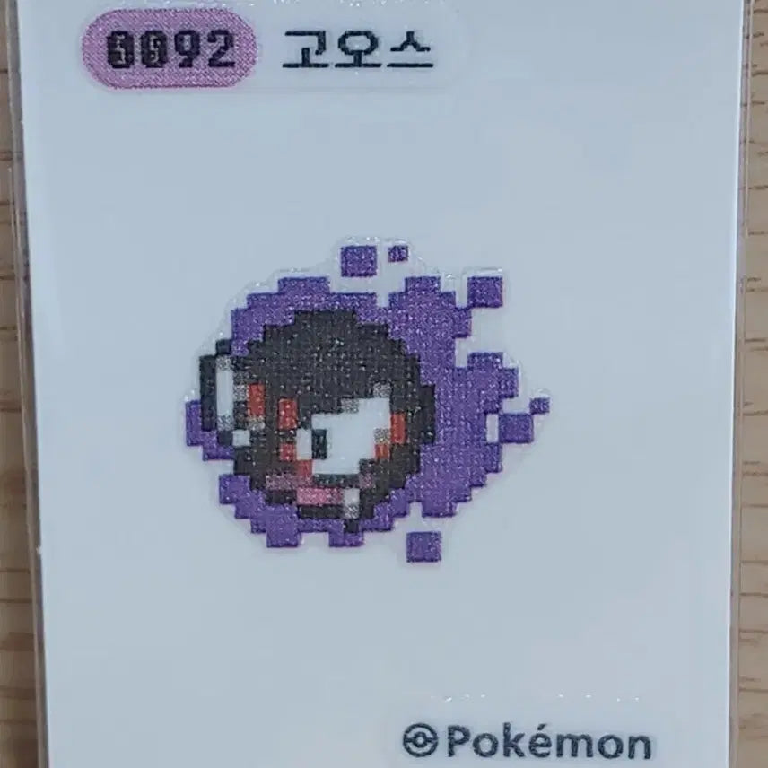 [BUNJANG] Pokemon Pixel Stickers Purchase Request (Parcels, Lucky, Hoothoot, Gastly) / 포켓몬 픽셀 띠부씰 구매합니다(파르셀,럭키,뚜벅초,고오스)