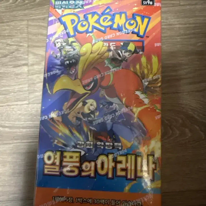 [SOLD OUT] 포켓몬카드 열풍의 아레나 미개봉 팝니다 재고 10