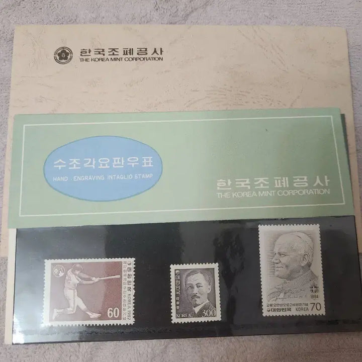 [SOLD OUT] 한국조폐공사 수조각요판 우표