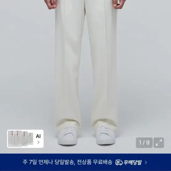 [BUNJANG] Musinsa Standard Lightweight Wide Hidden Banding Slacks Cream 32 / 무신사스탠다드 라이트웨이트 와이드 히든 밴딩 슬랙스 크림 32