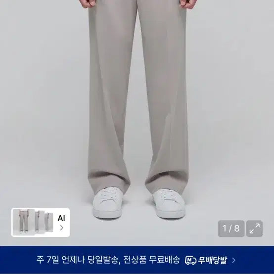 [BUNJANG] Musinsa Standard Lightweight Wide Hidden Banding Slacks Light Beige Size 32 / 무신사스탠다드 라이트웨이트 와이드 히든 밴딩 슬랙스 라이트베이지 32