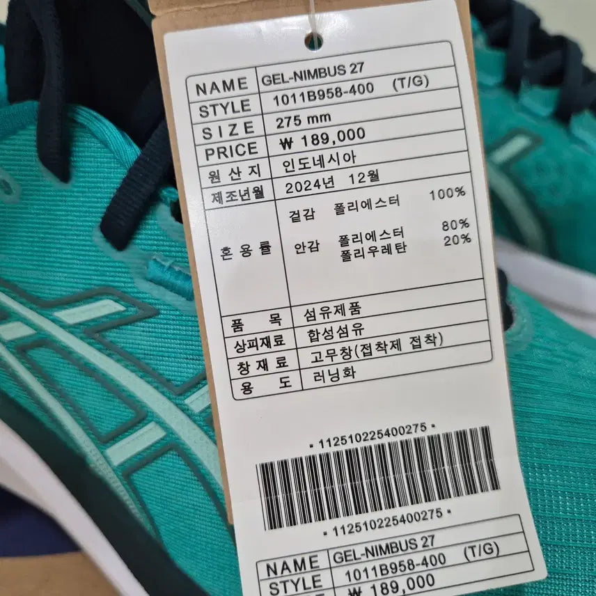 [BUNJANG] Asics Gel Nimbus 27 Running Shoes (275mm) / [새제품] 아식스 젤 님버스 27 275mm