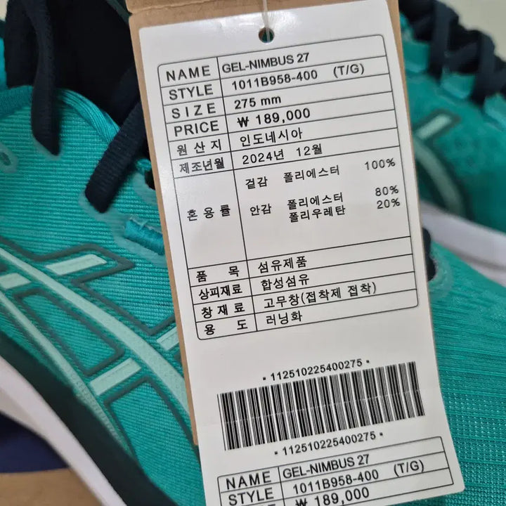[BUNJANG] Asics Gel Nimbus 27 Running Shoes (275mm) / [새제품] 아식스 젤 님버스 27 275mm