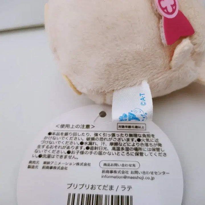[BUNJANG] Precure Latte Otamadama Doll / (5월 세일)[고전완구] 프리큐어 라떼 오테다마 인형