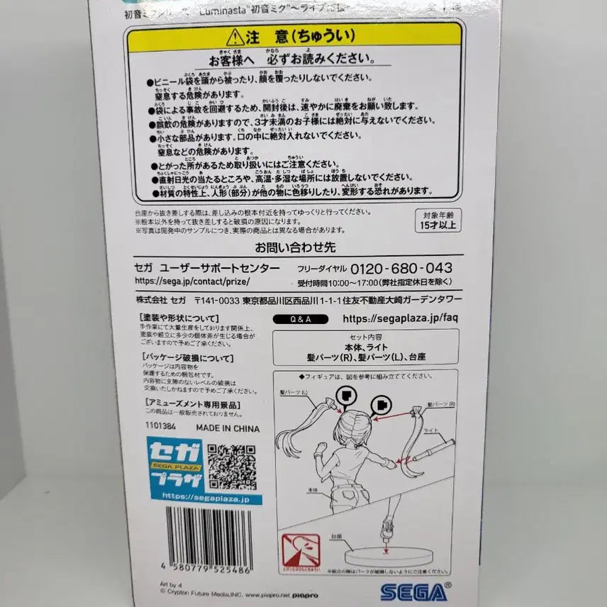 [BUNJANG] Hatsune Miku Live Audience Figure (Unsealed) / 단순 개봉) 하츠네 미쿠 Live Audience 피규어