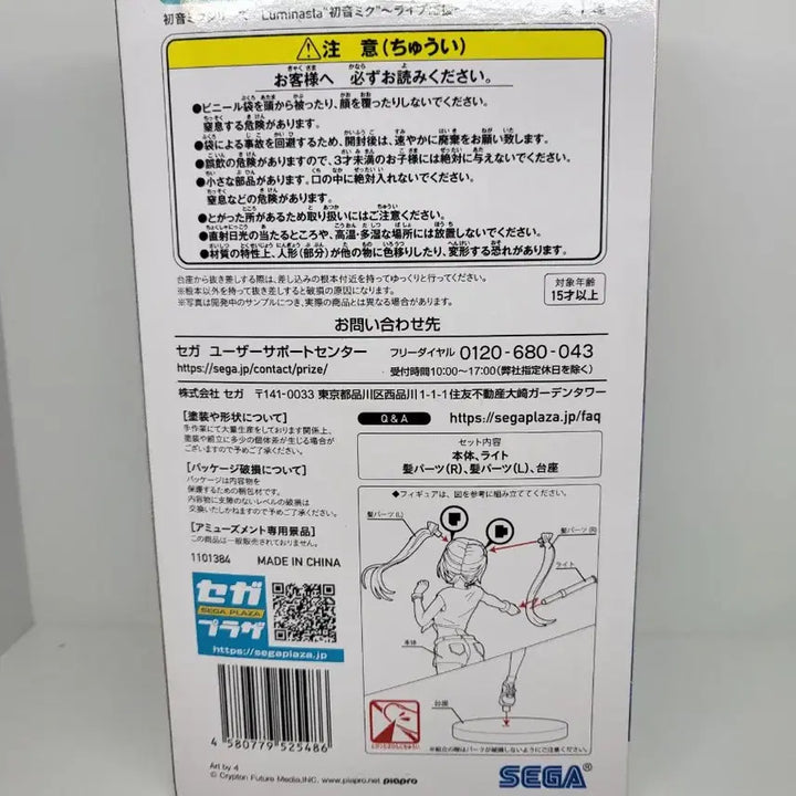 [BUNJANG] Hatsune Miku Live Audience Figure (Unsealed) / 단순 개봉) 하츠네 미쿠 Live Audience 피규어