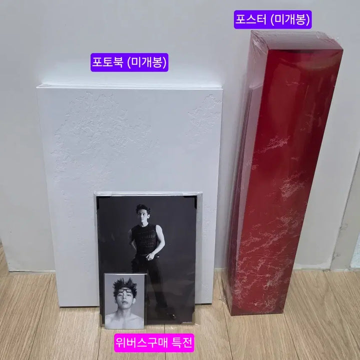 [BUNJANG] BTS V Type Photobook Poster Set (Includes POB) / (새상품)BTS 방탄소년단 뷔 Type 포토북 포스터 세트(특전포함)