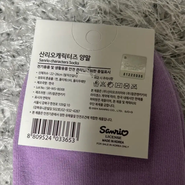 [BUNJANG] Sanrio 5-Pair Sock Bundle / 정품 산리오 양말 5종 일괄