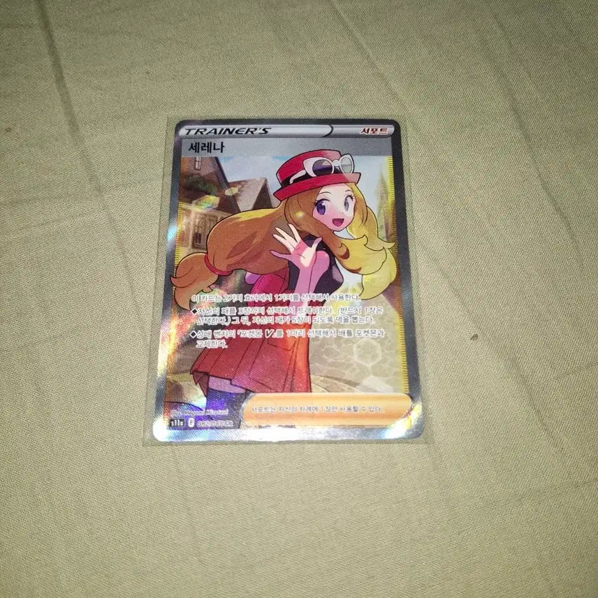[BUNJANG] Pokemon Card Serena SR / 포켓몬카드 세레나,테르나 싸게 판매합니다 두개 12만원