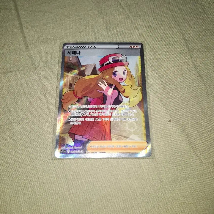 [BUNJANG] Pokemon Card Serena SR / 포켓몬카드 세레나,테르나 싸게 판매합니다 두개 12만원