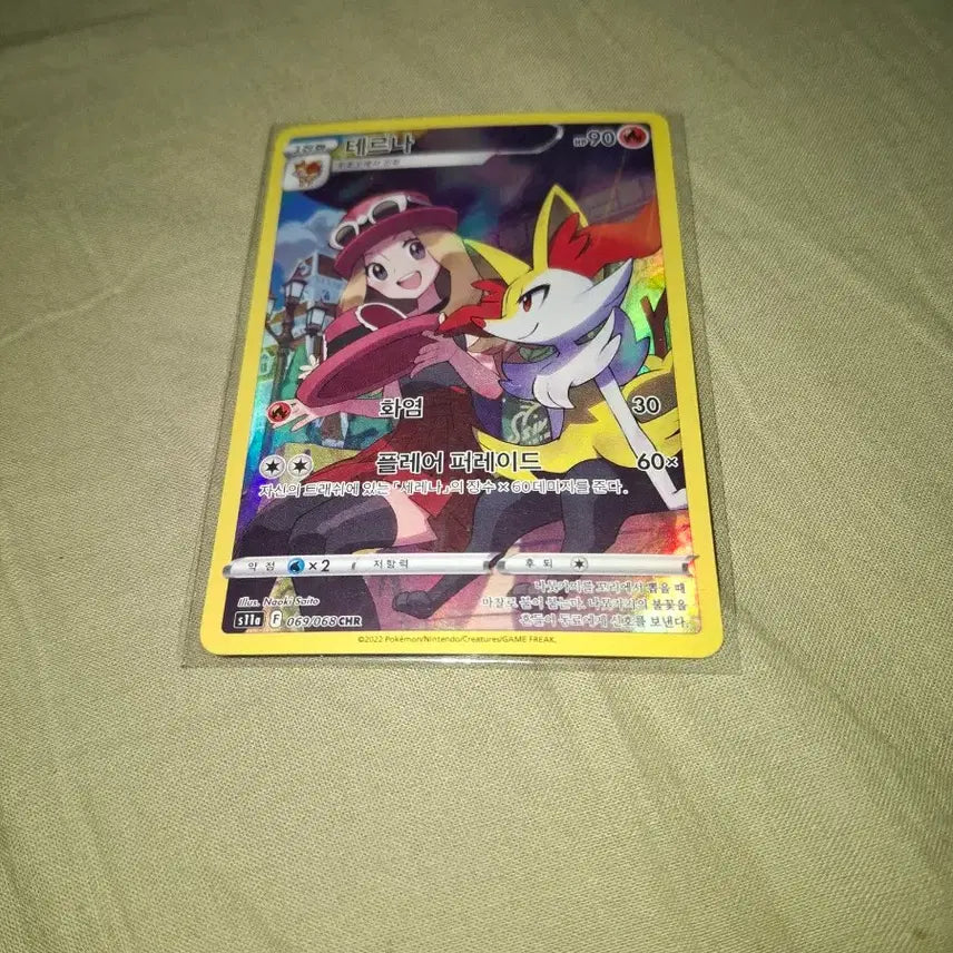 [BUNJANG] Pokemon Card Serena SR / 포켓몬카드 세레나,테르나 싸게 판매합니다 두개 12만원