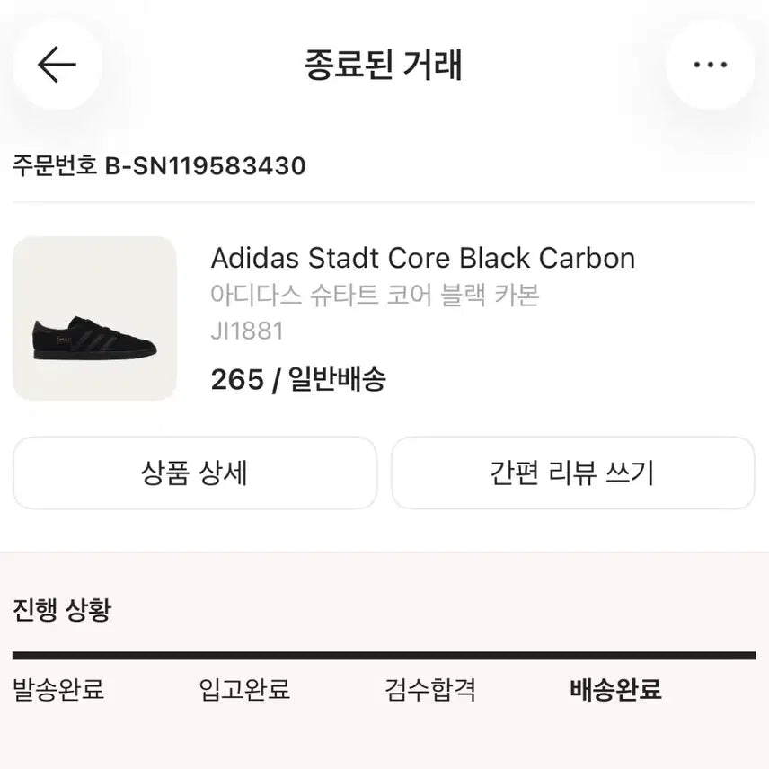 [BUNJANG] Adidas Stadt Core Black Carbon / [265] 아디다스 슈타트 코어 블랙 카본