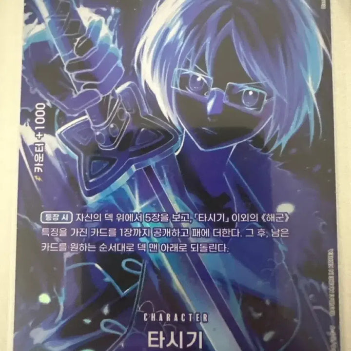 [BUNJANG] One Piece Card Tasigi SP OPK-12 / 원피스카드 타시기 SP OPK-12 사제의연