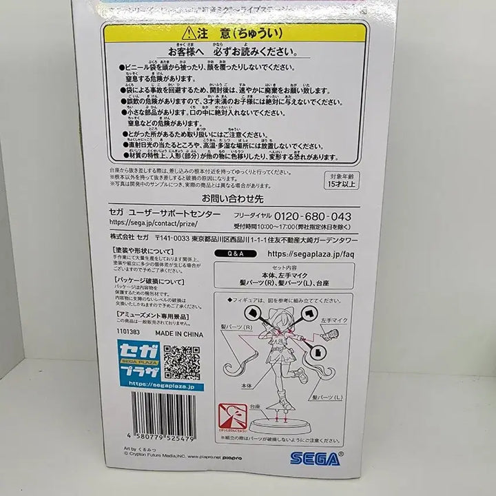 [BUNJANG] Sega Hatsune Miku Live Stage Figure (Unsealed) / 단순 개봉) 세가 하츠네 미쿠 Luminasta 라이브 스테이지 피규어