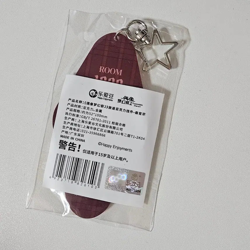 [BUNJANG] Ensemble Stars Shu Kurenai Trip Ver. Acrylic Keyring / 앙스타 슈 트립 키링