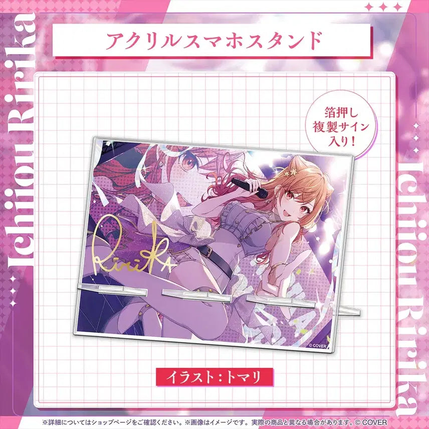 [BUNJANG] Ichijo Ririka 2025 Birthday Goods / 이치조 리리카 2025 생일 굿즈